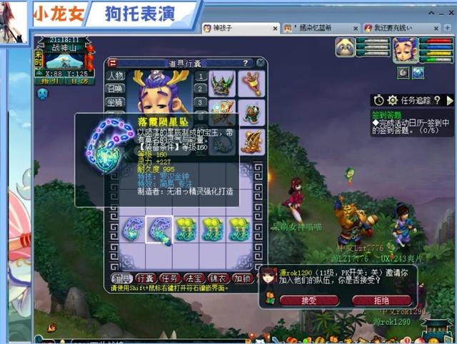 间对赛道温