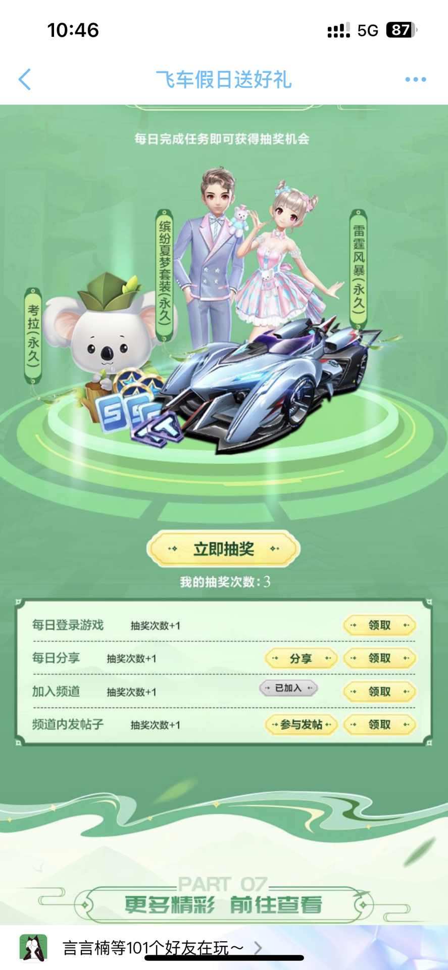 稳定的二段 稳定的二段