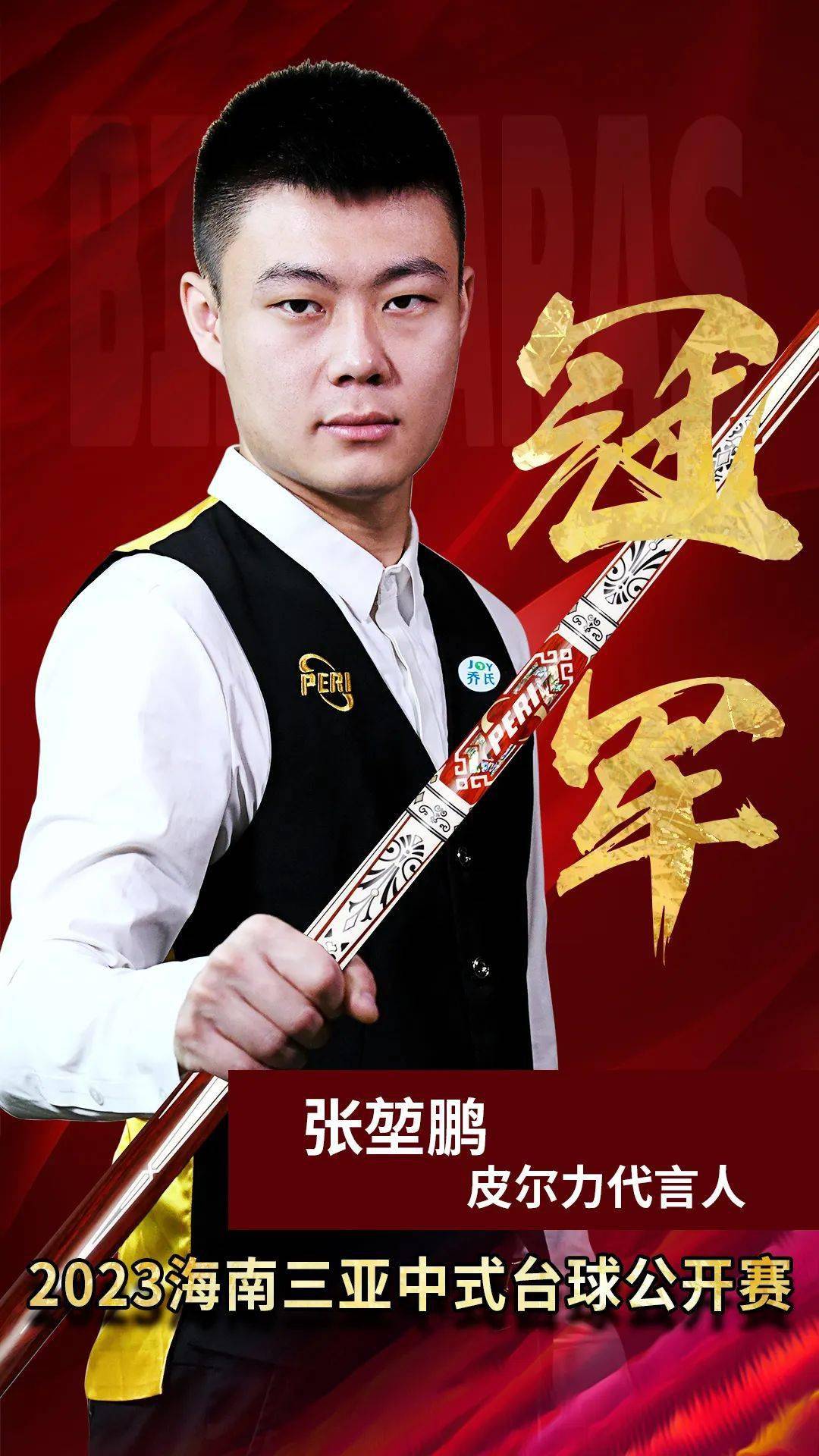 比分由被动