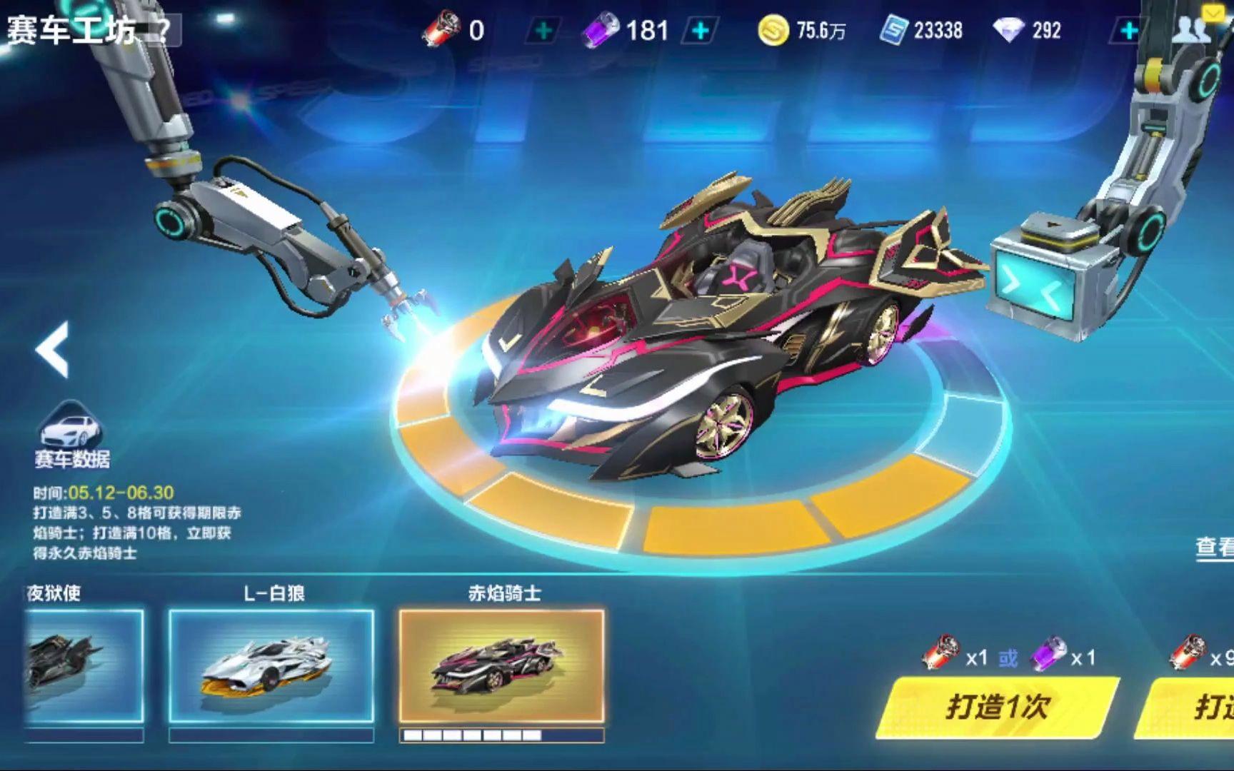 英超