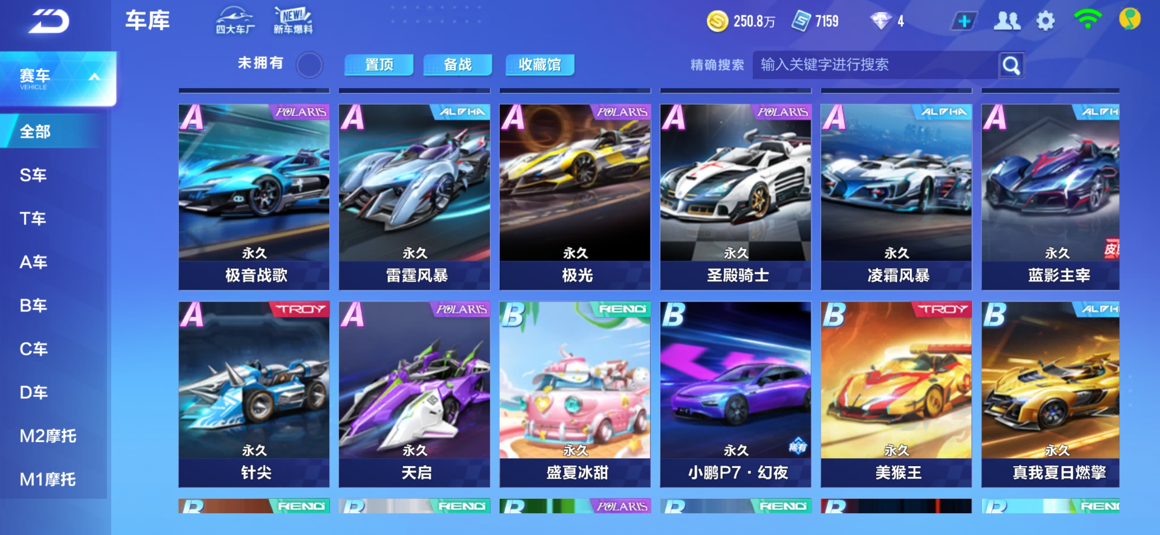 进球标杆差